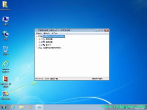 纯净经典 Ghost Win7 SP1 x64纯净版 V2014.11的技术回顾