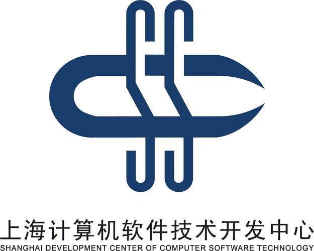 上海计算机软件技术开发中心 关键技术研发与新质生产力培育