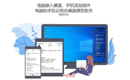 如何在Windows与macOS系统上为自带桌面便签设置密码保护