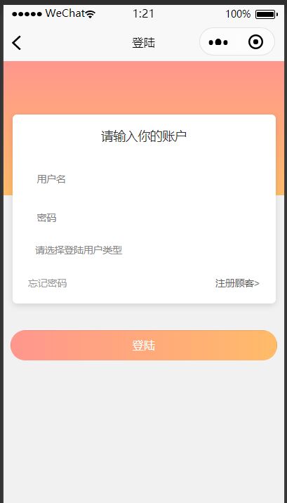 Java毕业设计 基于SSM框架的美容院预约管理小程序系统设计与实现